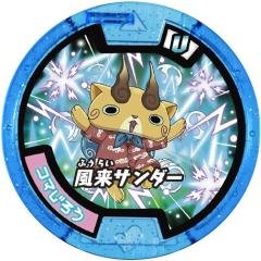 Amazon.co.jp: 【妖怪メダル】コマじろう(ワイハーVer)/必殺技U(青